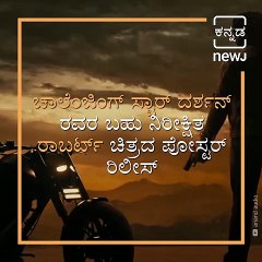 Robert Poster Released Producer Umapathy Birthday