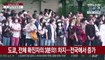 日, 하루 확진 1,200명 넘어…유학생 내달 5일 재입국 허용
