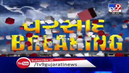 Descargar video: Heavy rain lashed Gandhinagar, low-lying areas waterlogged - Tv9GujaratiNews