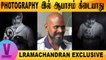 V-CONNECT| PHOTOGRAPHER L.RAMACHANDRAN EXCLUSIVE | PHOTOGRAPHY இல் ஆபாசம் கிடையாது | FILMIBEAT TAMIL