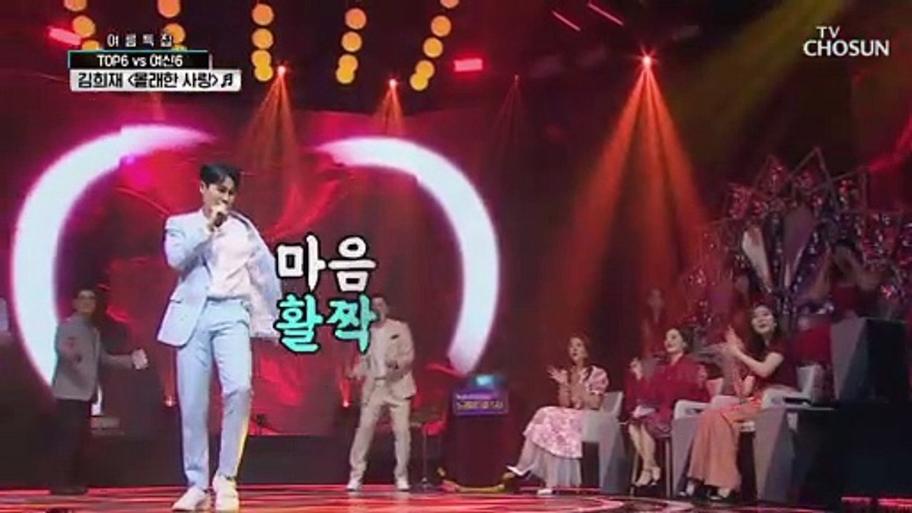 김희재 ‘몰래한 사랑’ ♫ 끼 대방출↗