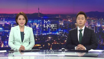 [YTN 뉴스나이트] 다시보기 2020년 07월 30일
