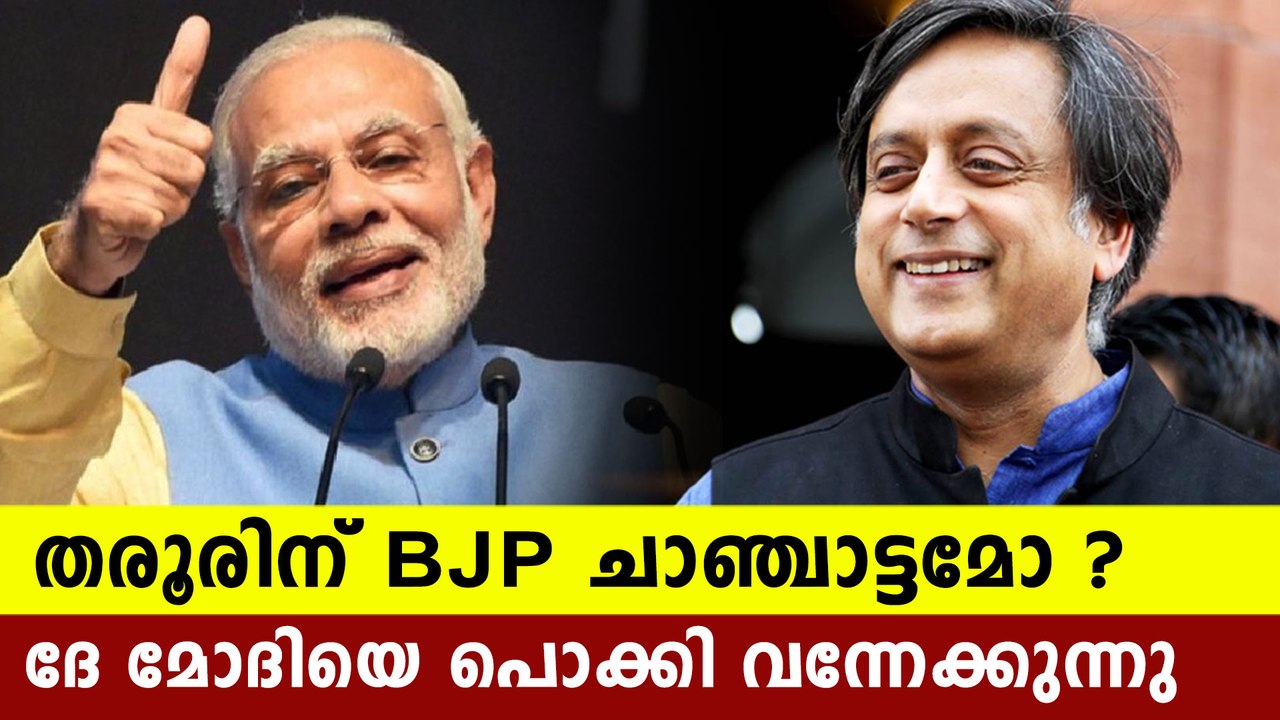 Shashi Tharoor welcomes new education policy 2020 | Oneindia Malayalam