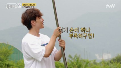 아이유♥여진구의 알콩달콩 그늘막 치기 챌린지!