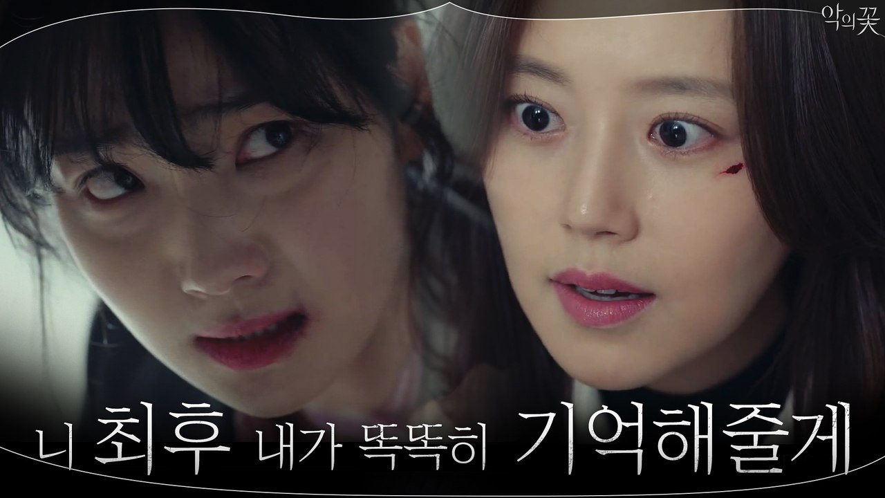 //사이다// 문채원, 안하무인 사이코패스 참교육! 불꽃 싸다구~♨