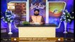 Rohani Dunya | Host: Iqbal Bawa | 30th July 2020 | ARY Qtv