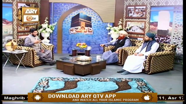 Yaad e Haram | Hajj 2020 | 30th July 2020 | ARY Qtv