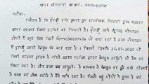 युवक की फेसबुक आईडी हैक कर उसके रिश्तेदारों से की अश्लील बात, रिपोर्ट दर्ज