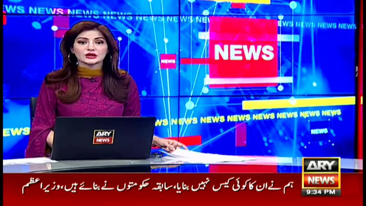 ARYNews | Bulletin | 9 PM | 30 July 2020