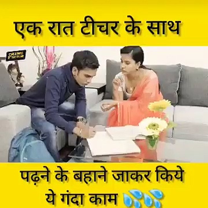 Teacher se kiya pyar