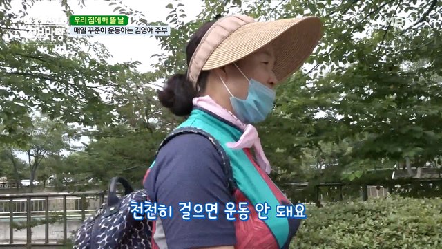 옆구리 살이 고민인 김영애 주부