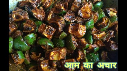 आम का अचार कैसे बनाएं   | How to make mango pickle at home | Kitchen craft and nature
