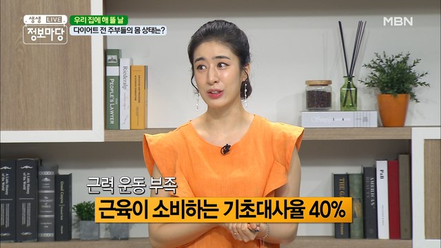 꾸준히 운동해도 살이 찌는 이유?!