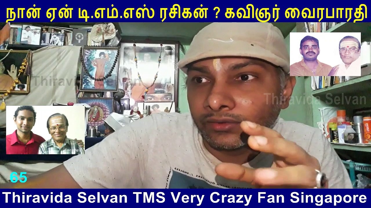 Naan Yen T. M. SOUNDARARAJAN LEGEND Rasigan  Film Lyricist VairaBharathi part 65