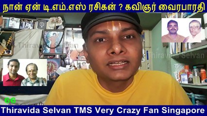 Naan Yen T. M. SOUNDARARAJAN LEGEND Rasigan  Film Lyricist VairaBharathi part 66