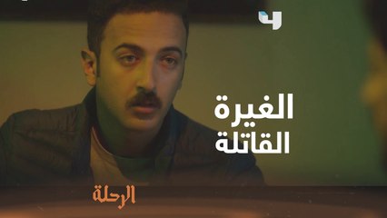 على الرغم من علاقته مع ياسمين عُمر يغار على كرمى