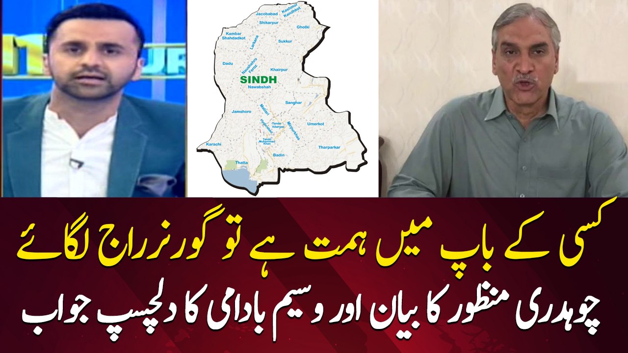 No one can impose Governor rule: Chaudhry Manzoor challenges