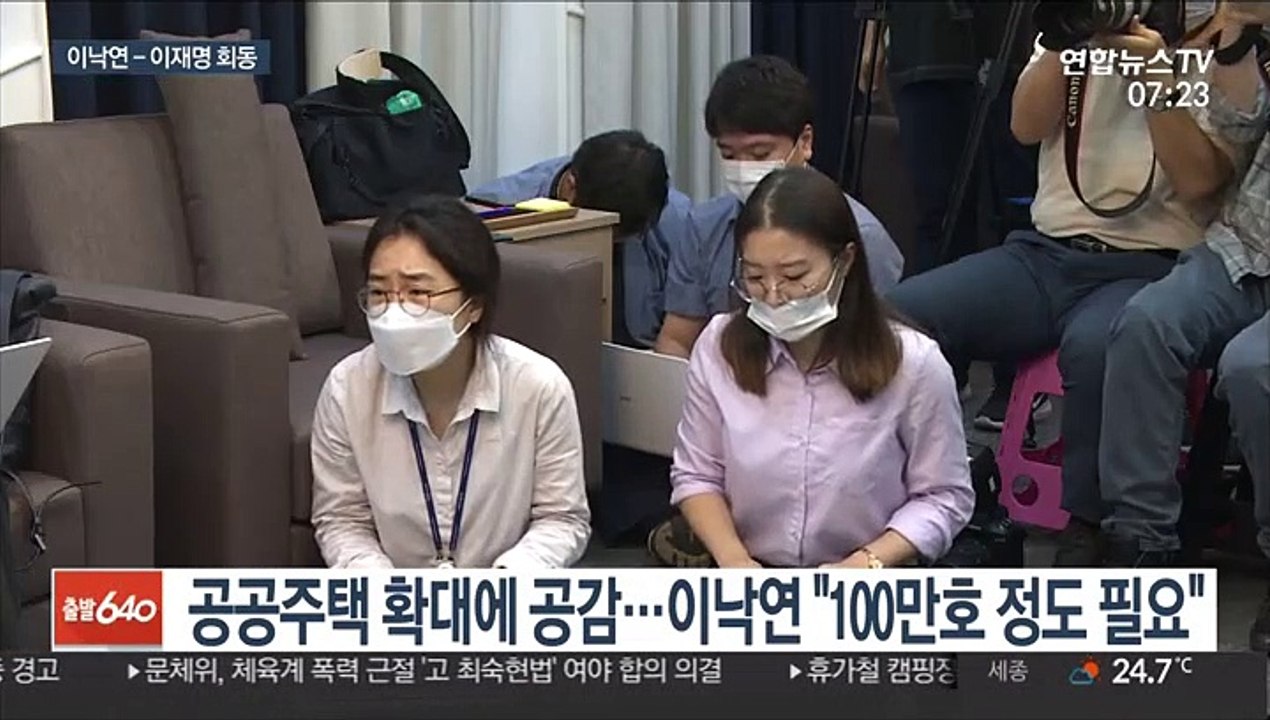 지지율 1·2위 만났다…화두는 역시 '부동산'
