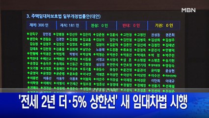 7월 31일 굿모닝MBN 주요뉴스