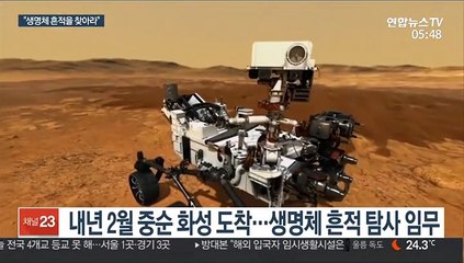 화성 '고대 생명체' 탐사…퍼서비어런스 발사