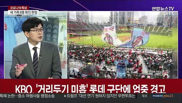 [뉴스포커스] 홍천 캠핑장서 집단감염 발생…방역당국 긴장