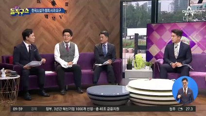 “소설 쓰시네”?!…소설가협회, 추미애에 사과 요구