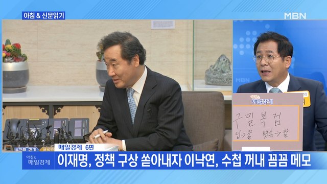 신문브리핑3 與 잠룡 '빅2' 전격 회동…화두는 부동산 외 주요기사