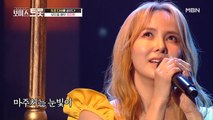 [선공개] 레이먼 킴♡ 설레게 하는 트롯 고백, 김지우 '짝사랑'♪