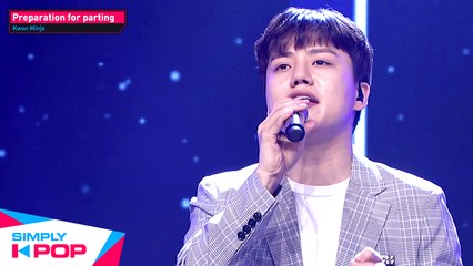 [Simply K-Pop] Kwon Minje(권민제) - Preparation for parting(이별, 준비) _ Ep.425