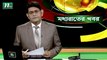 NTV Moddhoa Raater Khobor | 31 July 2020