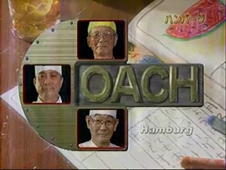 ハンバーグ　ゲスト：的場浩司　チュボーですよ　木村郁美　