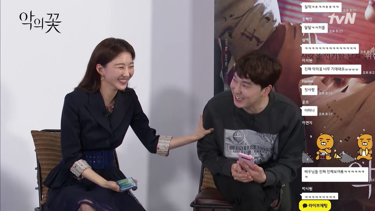 "1화에 저 나왔나요?" 허당매력 장희진 #서현우 질척이지않긔! #라이브채팅