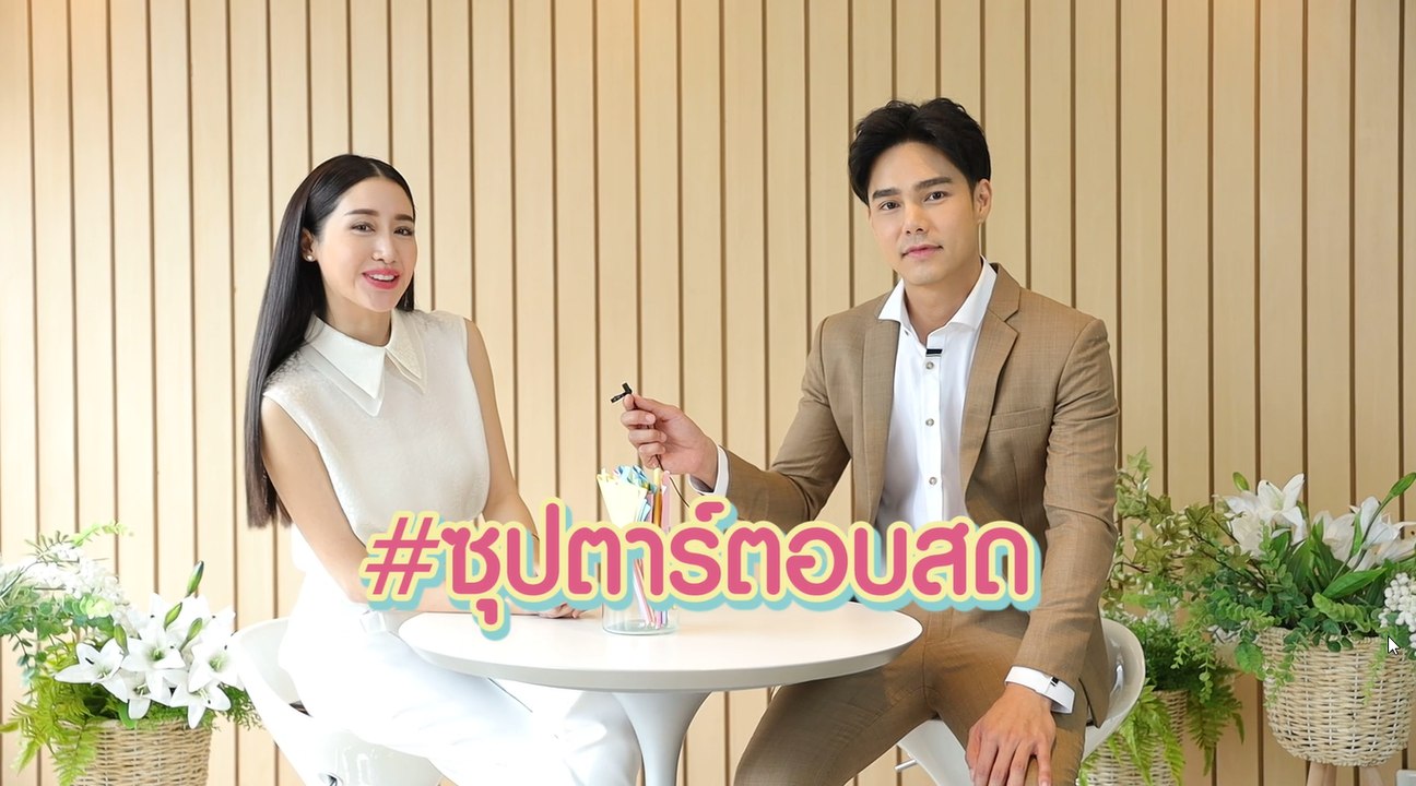 บูม - พิม | ซุปตาร์ตอบสด | Ch7HD