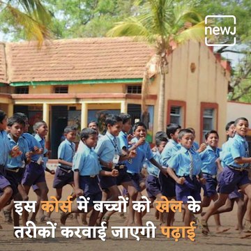 New Education Policy : Major Changes For Primary Education Explained