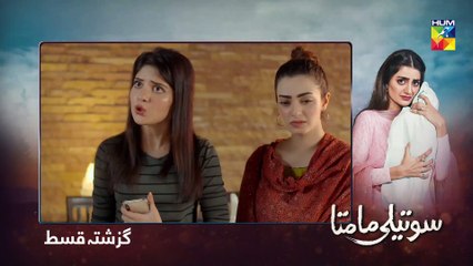 Soteli Maamta Episode 119 HUM TV Drama 30 July 2020