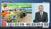 [김대호의 경제읽기] 생산·소비·투자 '트리플 증가'…韓 산업 기지개?