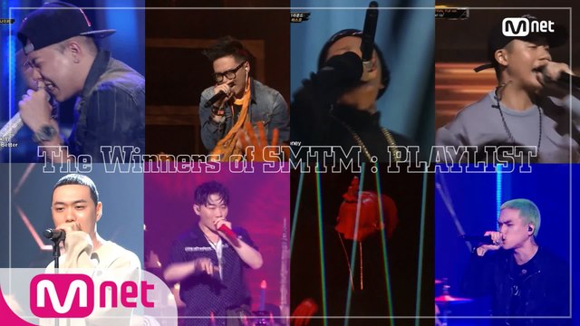 [SMTM9] ONSTAGE 역대 우승자 무대 모음 (래퍼 공개모집 ~8/21)