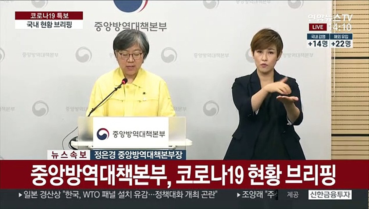 [현장연결] 질본 "8월 휴가·방학은 가을 감염 유행 시험대"
