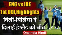 ENG vs IRE, 1st ODI Match Highlights: England beat Ireland by 6 wickets in the first ODI