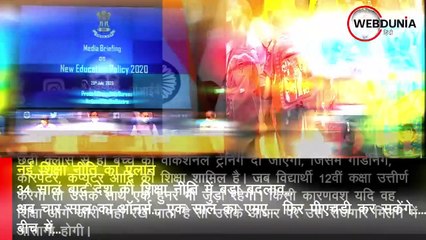 Modi Cabinet ने नई शिक्षा नीति को दी मंजूरी, घटेगी बेरोजगारी