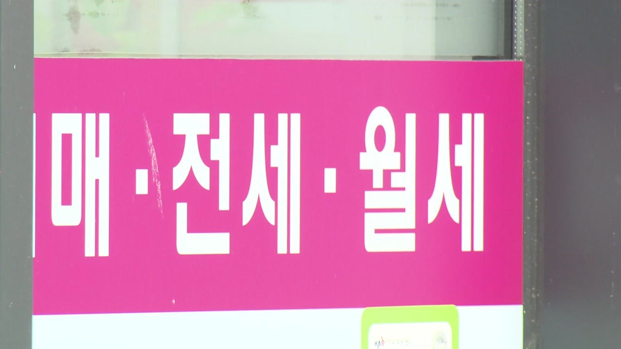 [뉴스큐] '4년 전세' 시대...전월세 계약, 무엇이 달라지나? / YTN
