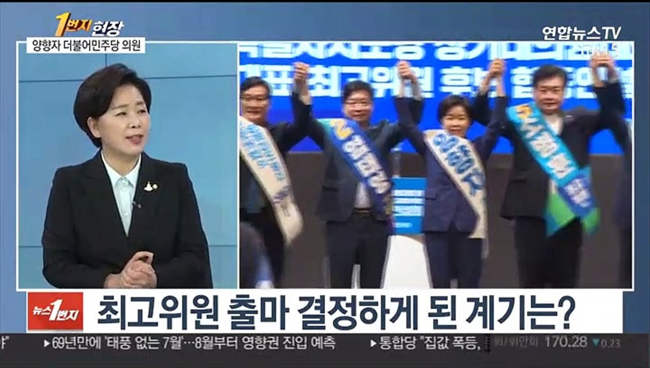 [1번지 현장] 양향자 의원에게 듣는 최고위원 도전·정국 현안