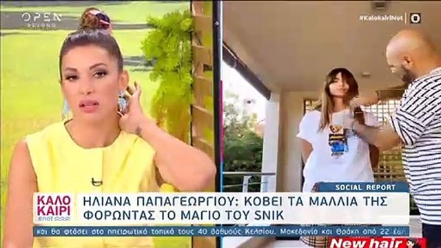Ηλιάνα Παπαγεωργίου: Κόβει τα μαλλιά της και φορά το μαγιό του Snik!