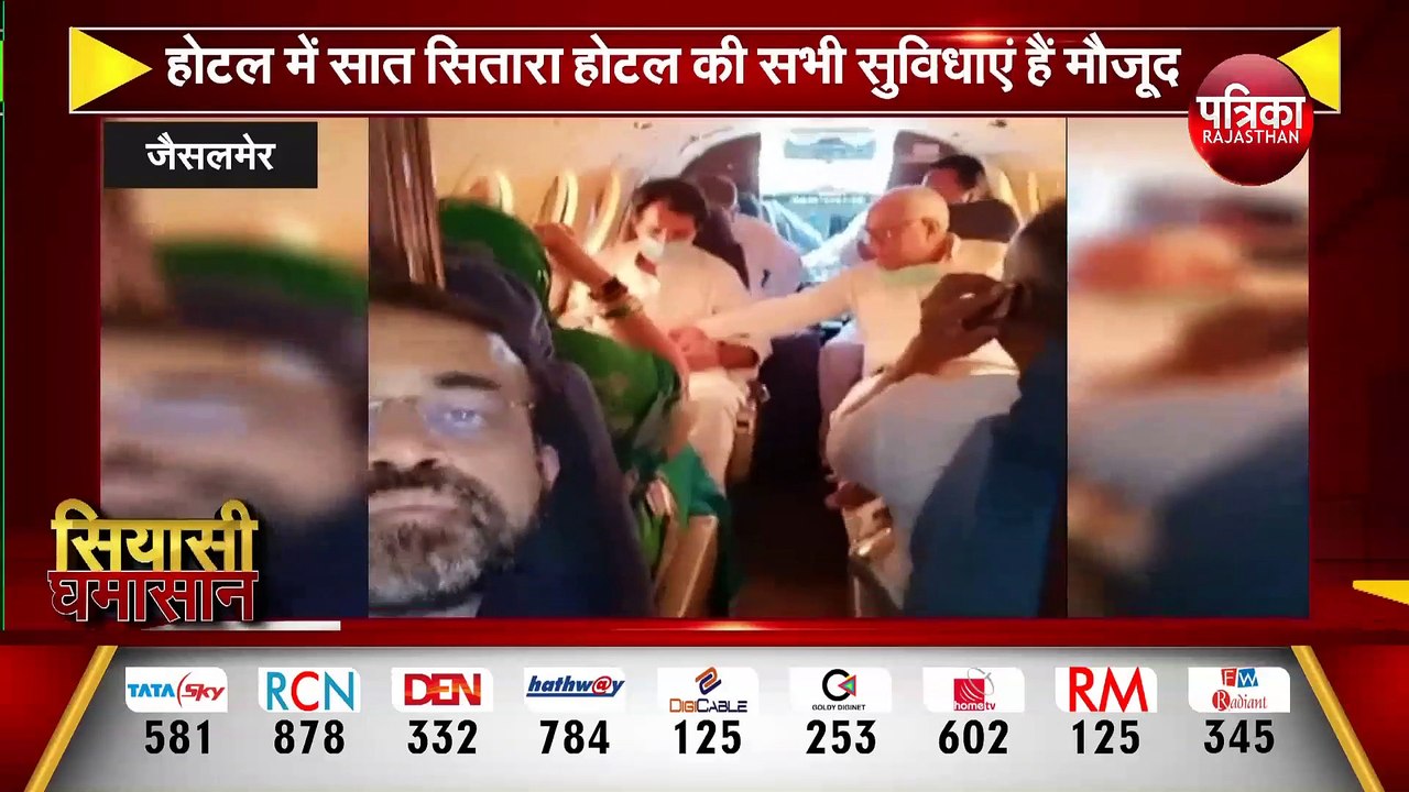 गहलोत कैम्कांप के विधायक हो रहे जैसलमेर शिफ्ट, CM गहलोत और मंत्रिमंडल के सदस्य रुकेंगे जयपुर