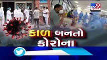 10 coronavirus patients died in Rajkot in 24 hours, out of which 9 were admitted in Civil hospital1