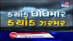 Dams, rivers overflow as monsoon makes entry in Amreli - TV9News