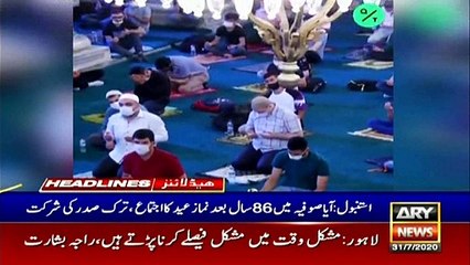 ARY NEWS HEADLINES | 2 PM | 31st JULY 2020