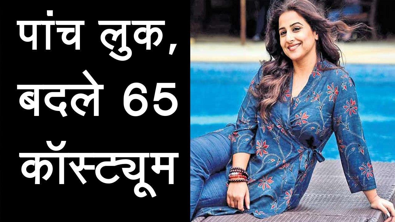 Vidya Balan Exclusive interview