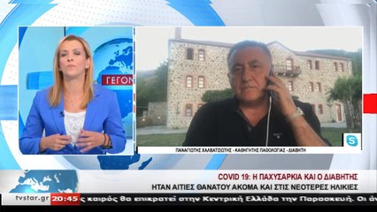 Π.Χαλβατσιώτης: COVID 19 : Η παχυσαρκία και ο διαβήτης  ήταν αιτίες θανάτου ακόμα και στις νεότερες ηλικίες