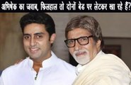 Troll asks Abhishek Bachchan how he will fend for himself now that Amitabh is unwell